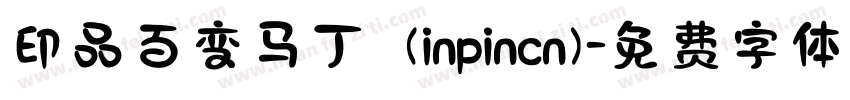印品百变马丁  (inpincn)字体转换